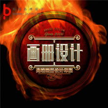 佛山市萬拓廣告設計工作室 專業(yè)打造產(chǎn)品畫冊、電子畫冊及軟件開發(fā)服務