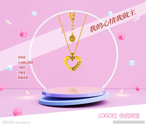 珠寶廣告設(shè)計(jì)圖軟件開發(fā)指南 從創(chuàng)意到數(shù)字實(shí)現(xiàn)