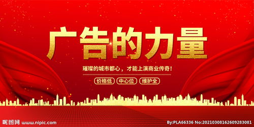 廣告位圖片設(shè)計(jì) 吸引眼球的視覺(jué)藝術(shù)