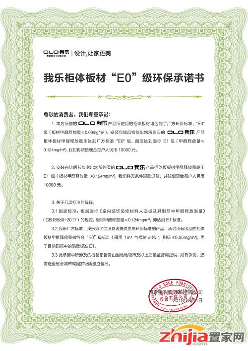 我樂(lè)家居全屋定制 設(shè)計(jì)、質(zhì)量與服務(wù)并重的理想選擇